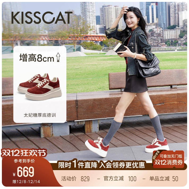 [赵昭仪同款]接吻猫[8cm内增高太妃糖]红色厚底德训鞋透气运动鞋