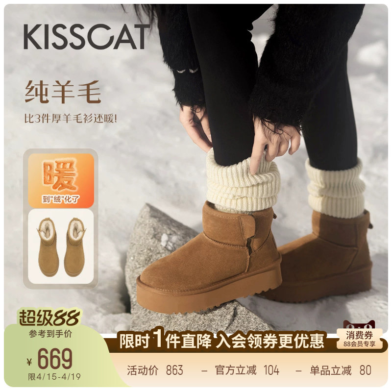 [美洋同款]接吻猫[小暖炉雪地靴]新款保暖毛毛靴增高厚底雪地靴女