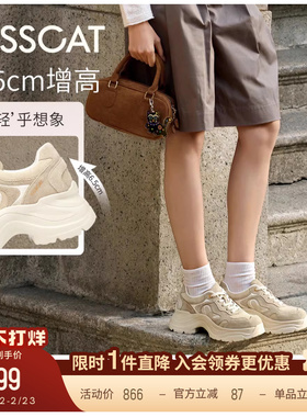 KISSCAT接吻猫[6.5CM追风长腿老爹鞋]26春新增高休闲鞋厚底老爹鞋