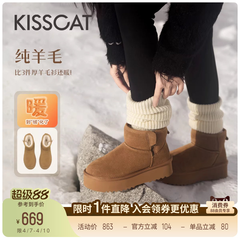 [美洋同款]接吻猫[小暖炉雪地靴]新款保暖毛毛靴增高厚底雪地靴女