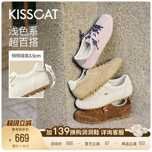 [蔡文静/沈梦辰同款]接吻猫[小财马]26夏小白鞋内增高薄底德训鞋