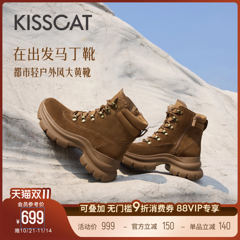 接吻猫增高流行马丁靴