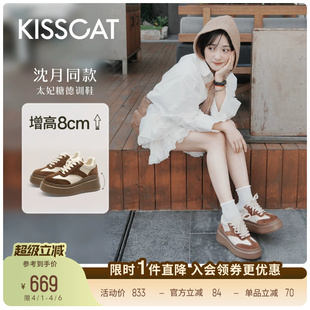 小白鞋 陈妍希 厚底增高德训鞋 8cm太妃糖长腿鞋 沈梦辰同款 接吻猫