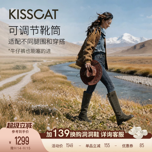 KISSCAT接吻猫[封面]骑士靴2026秋冬新品简约高筒靴西部宽筒靴