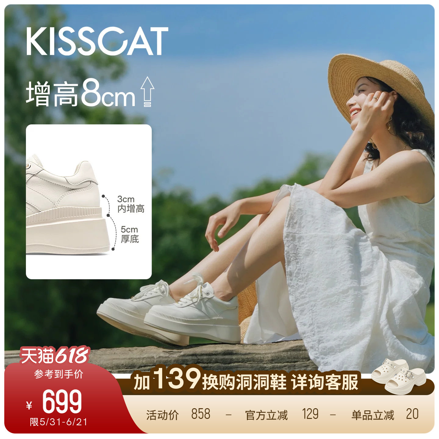 陈妍希/秦岚同款接吻猫[8cm太妃糖长腿鞋]厚底增高德训鞋小白鞋