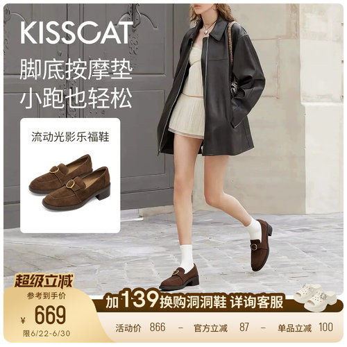 KISSCAT接吻猫[流动光影]乐福鞋26春新通勤中跟乐福绒面小皮鞋女