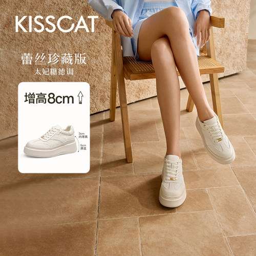 [美洋同款]接吻猫8cm太妃糖长腿鞋厚底内增高德训鞋蕾丝小白鞋