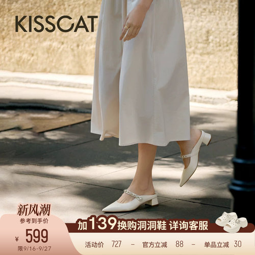 KISSCAT接吻猫[花漾]精致懒人凉拖26夏气质尖头粗跟凉拖外穿女