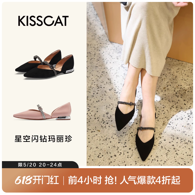 KISSCAT接吻猫2024春季新款通勤法式平底空鞋气质钻条尖头单鞋女-封面