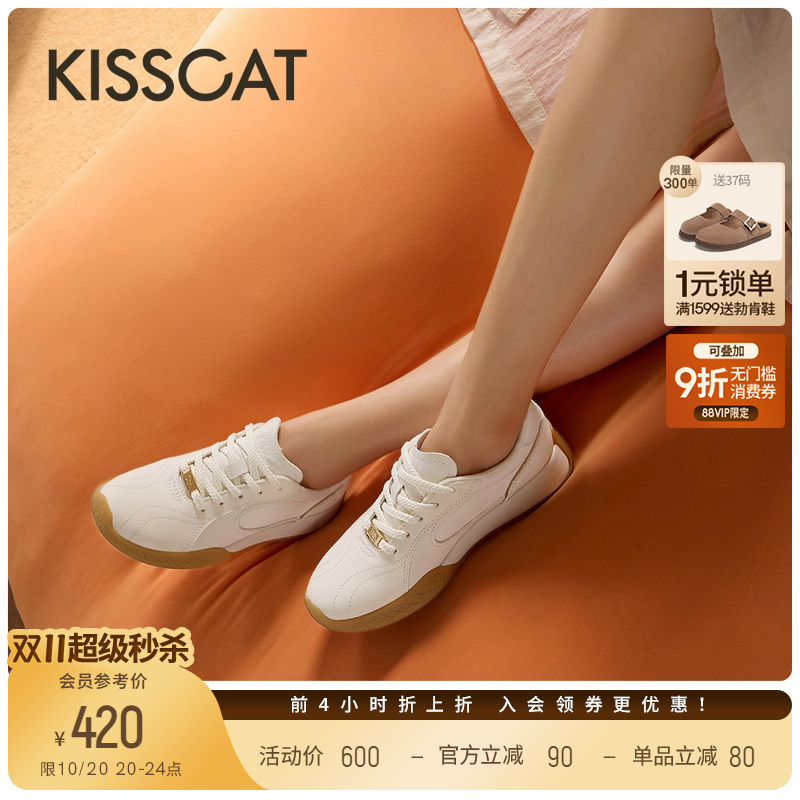 KISSCAT接吻猫[糖霜]厚底德训鞋25新轻便休闲老爹鞋增高运动鞋女