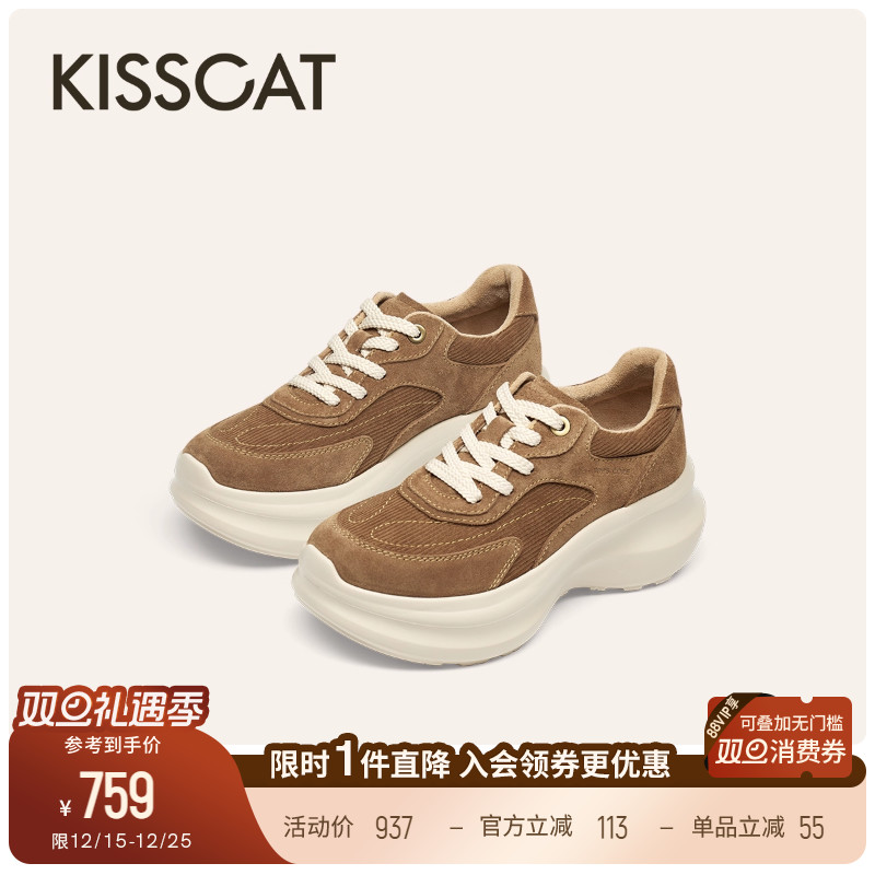 KISSCAT接吻猫[小泡弹]厚底运动鞋26春新小白鞋增高休闲老爹鞋女