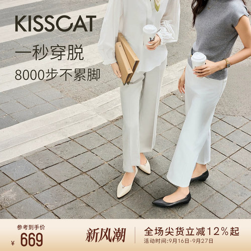 接吻猫经典尖头浅口单鞋