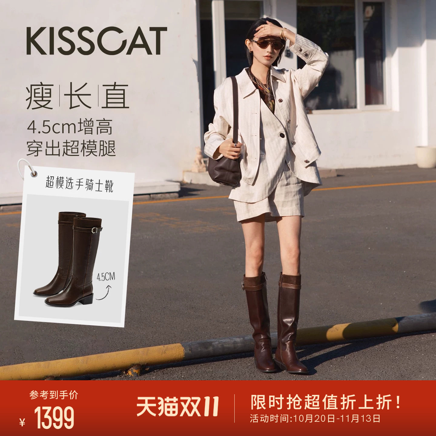 KISSCAT接吻猫[超模选手]骑士靴长靴2026秋冬新品英伦拼接骑士靴