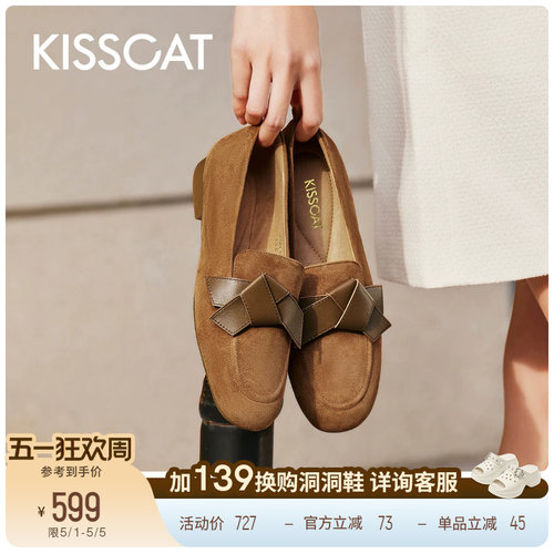 接吻猫平底复古乐福鞋
