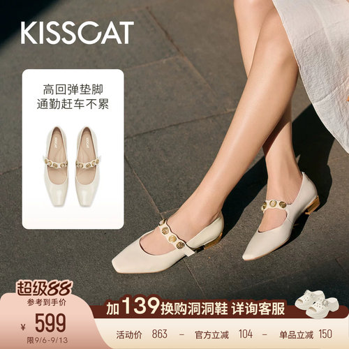 KISSCAT接吻猫[小金币]26新复古平底浅口单鞋一字带芭蕾玛丽珍