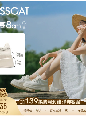 杨紫/宋佳同款接吻猫[8cm太妃糖长腿鞋]厚底德训鞋内增高小白鞋