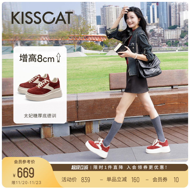 [赵昭仪同款]接吻猫[8cm内增高太妃糖]红色厚底德训鞋透气运动鞋