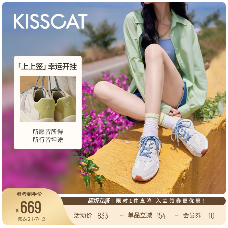 KISSCAT接吻猫曲奇德训鞋2025春季新款阿甘鞋撞色厚底休闲鞋女