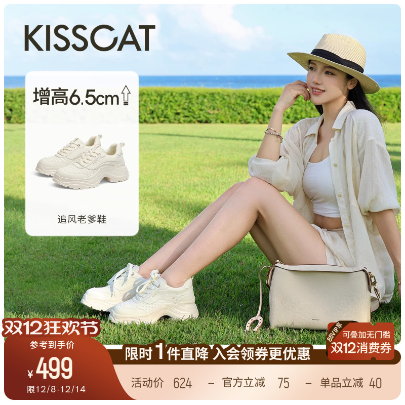 [明星同款]接吻猫[追风老爹鞋]25新休闲鞋增高小白鞋运动鞋女