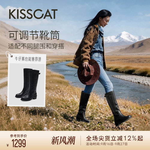 KISSCAT接吻猫[封面]骑士靴2026秋冬新品简约高筒靴西部宽筒靴