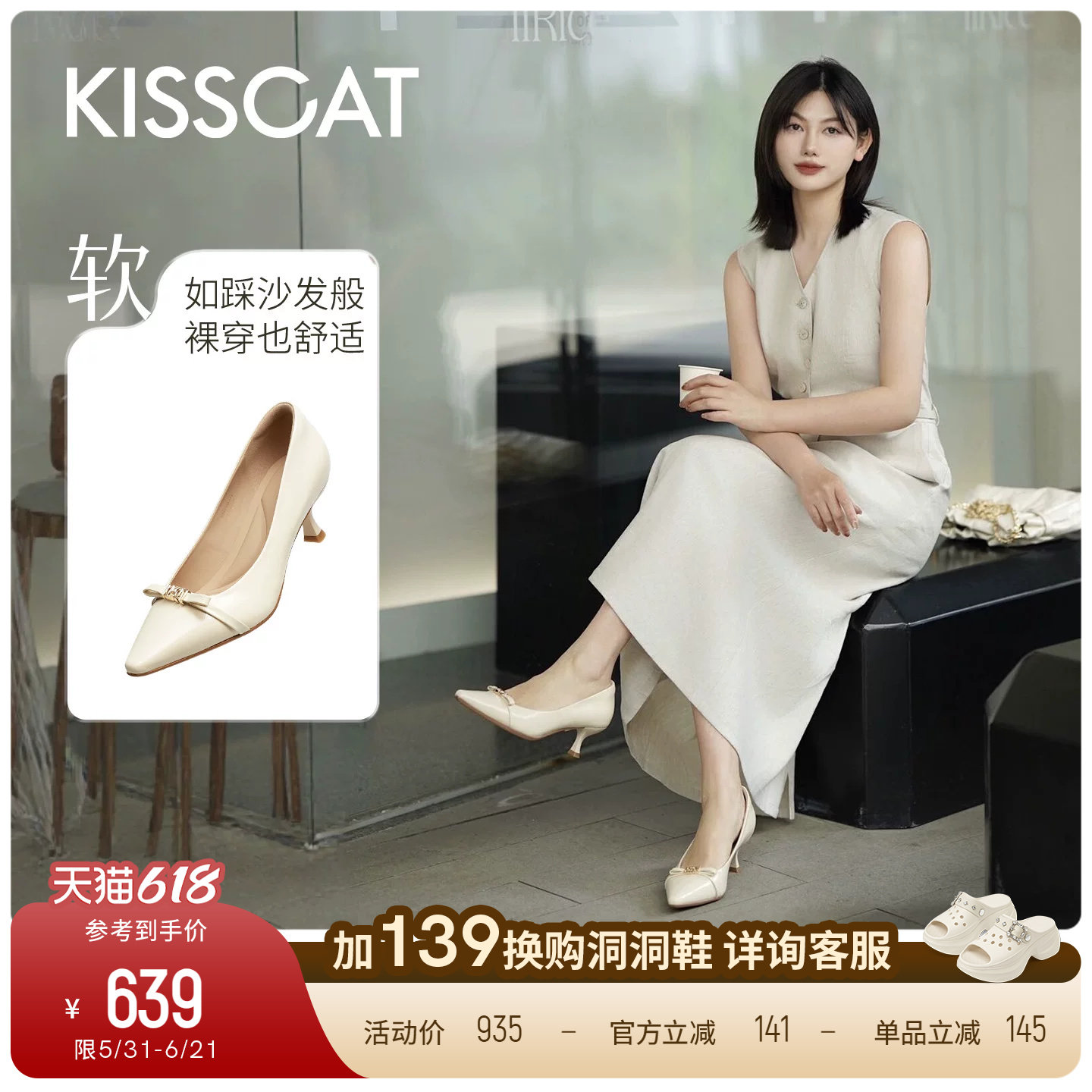 KISSCAT接吻猫[得薪应手]尖头高跟鞋26春新通勤气质法式浅口单鞋