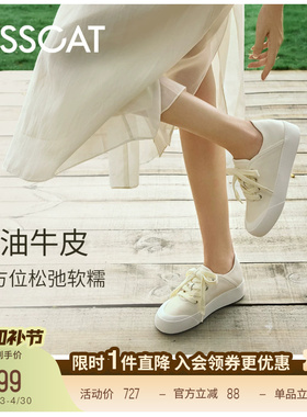 KISSCAT接吻猫[云柔]小白鞋舒适一脚蹬白色运动鞋增高轻便休闲鞋