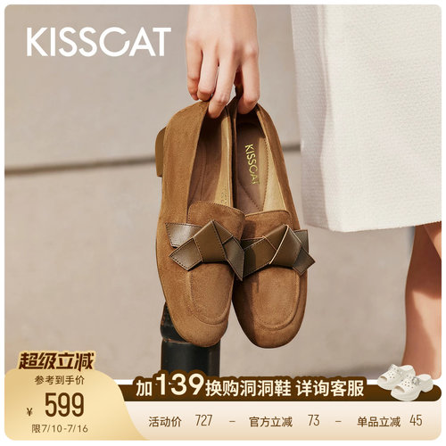 接吻猫平底复古乐福鞋