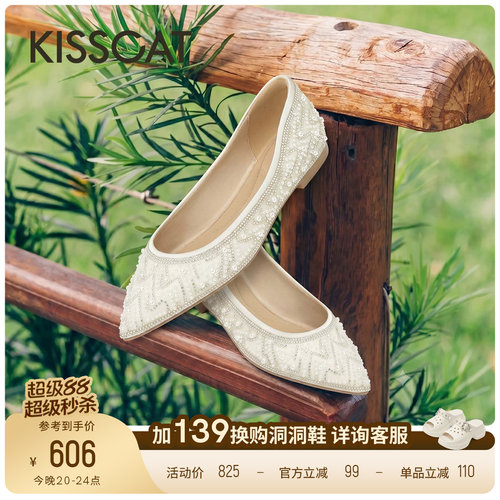 KISSCAT接吻猫[珍珠少女]26新法式钻珠仙女风平底浅口单鞋婚鞋女