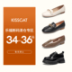 通勤小皮鞋 KISSCAT接吻猫 舒适复古乐福鞋 时尚 深口单鞋 特惠专区