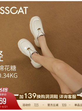 KISSCAT接吻猫[翎羽厚底乐福鞋]舒适通勤增高白色乐福鞋女厚底