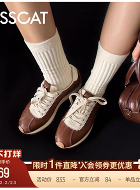 【所有姐姐的衣橱直播间】接吻猫[摩卡德训]厚底增高德训鞋