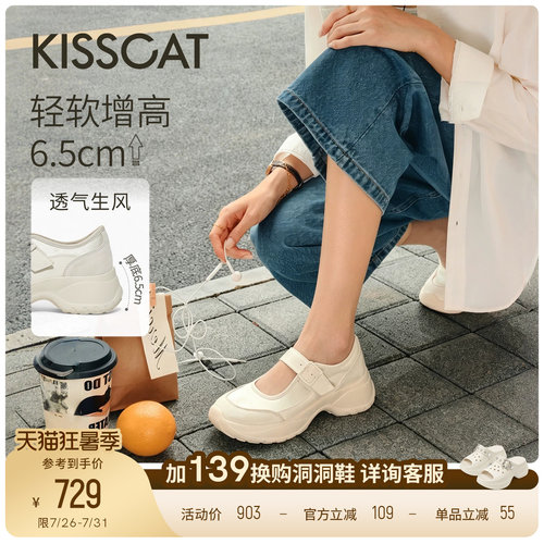 KISSCAT接吻猫[反转甜心]6.5cm长腿鞋运动玛丽珍26夏芭蕾德训鞋
