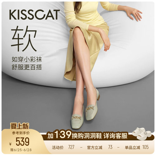 KISSCAT接吻猫[好彩系列]平底鞋舒适通勤平底鞋真皮浅口单鞋女