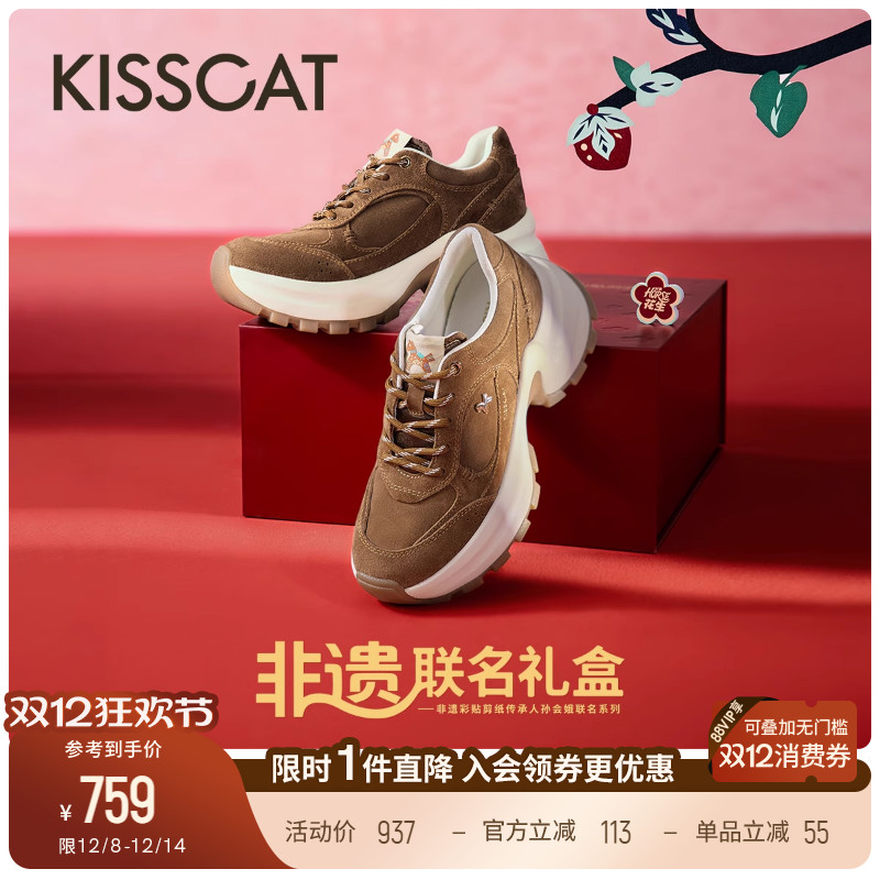 [马年限量款]接吻猫[9cm布蕾厚底老爹鞋]26春运动增高复古老爹鞋