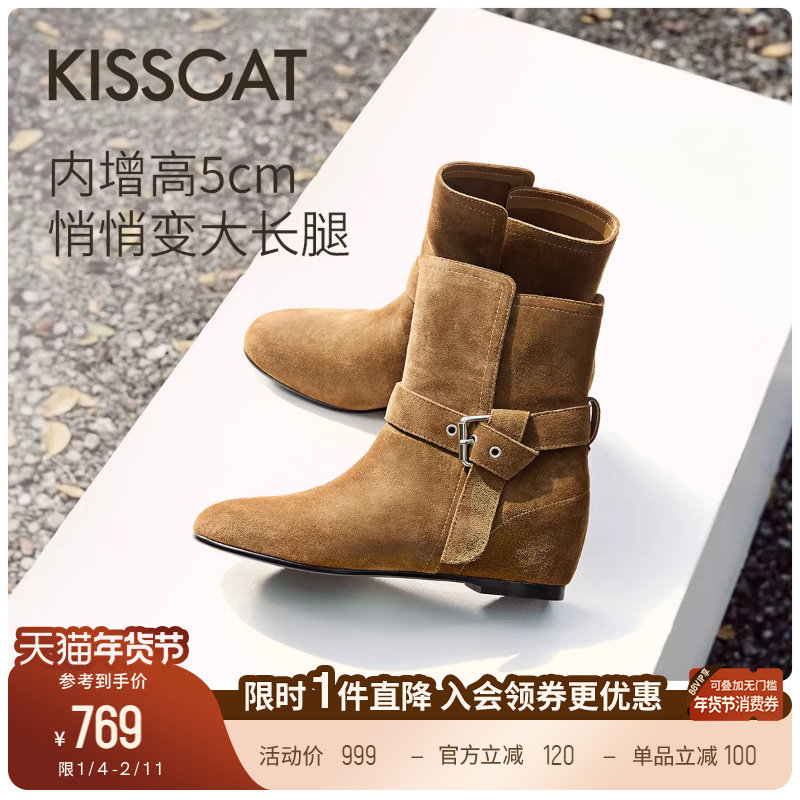 KISSCAT接吻猫[小鹿]西部靴舒适内增高美拉德复古麂皮短靴牛仔靴,女鞋,西部靴,淘宝优惠券,粉丝福利购,淘宝优惠卷