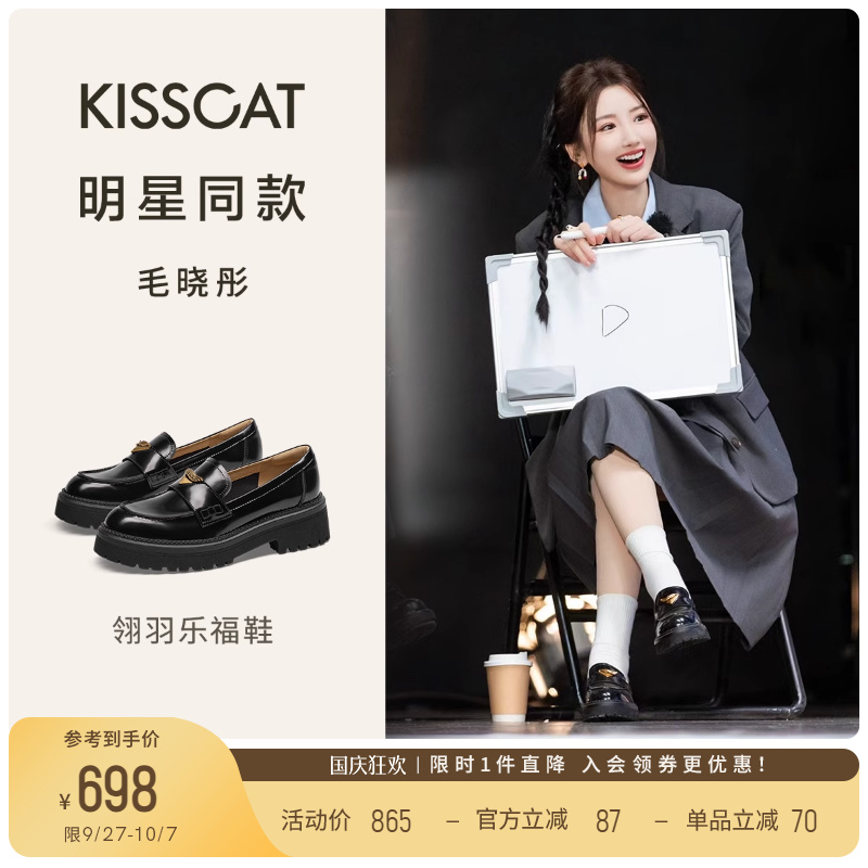 接吻猫厚底舒适乐福鞋