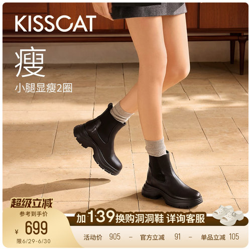接吻猫圆头细纹小牛皮切尔西靴