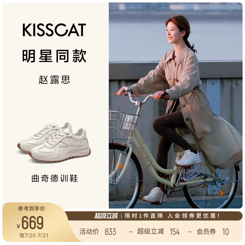 接吻猫休闲百搭德训鞋
