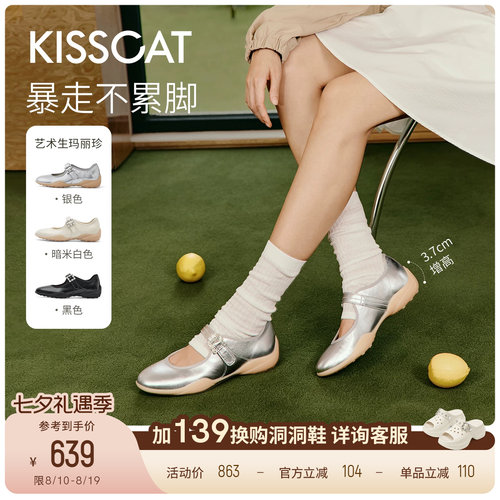 KISSCAT接吻猫[艺术生]玛丽珍26新芭蕾运动玛丽珍德训鞋平底单鞋