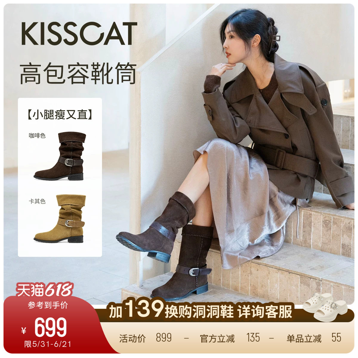 KISSCAT接吻猫[时光诗人]游牧风堆堆靴舒适复古美拉德西部牛仔靴