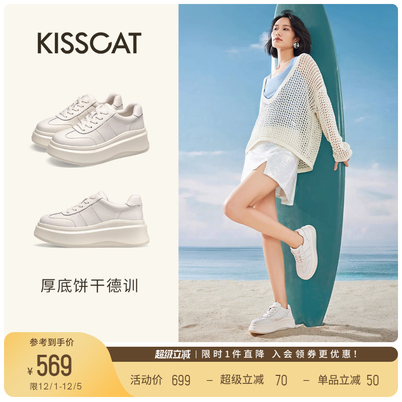 接吻猫松弛厚底休闲小白鞋