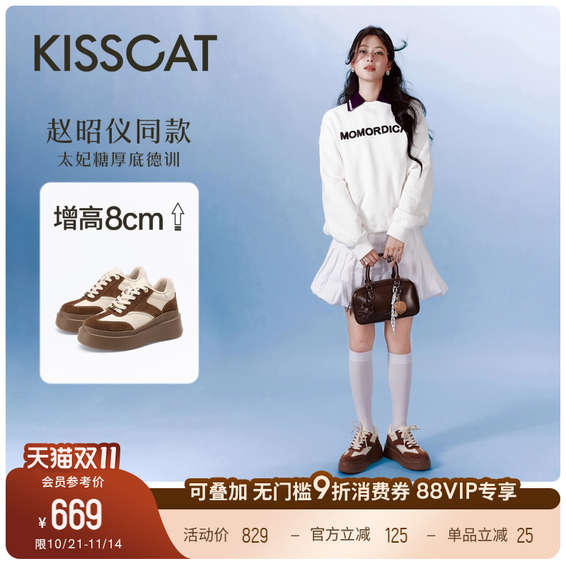 接吻猫增高厚底德训鞋