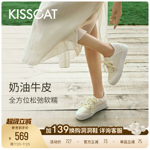 KISSCAT接吻猫[云柔]小白鞋舒适一脚蹬白色运动鞋增高轻便休闲鞋