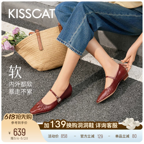KISSCAT接吻猫[普罗旺斯]芭蕾玛丽珍猫掌鞋26羊皮舒适不累脚单鞋