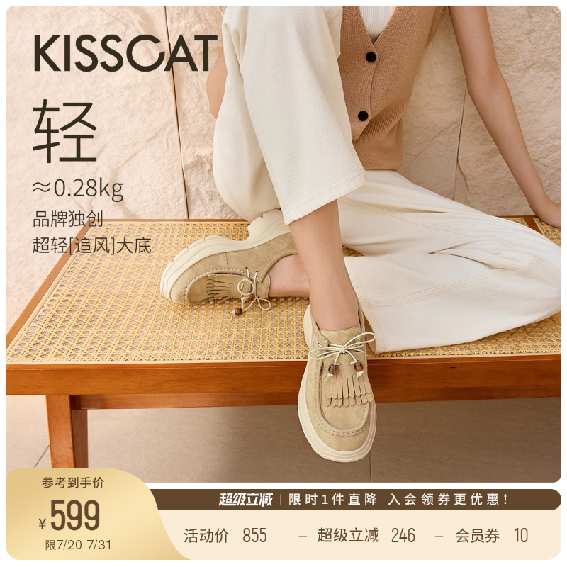 KISSCAT接吻猫[追风]一脚蹬袋鼠鞋25秋新英伦风增高厚底袋鼠鞋