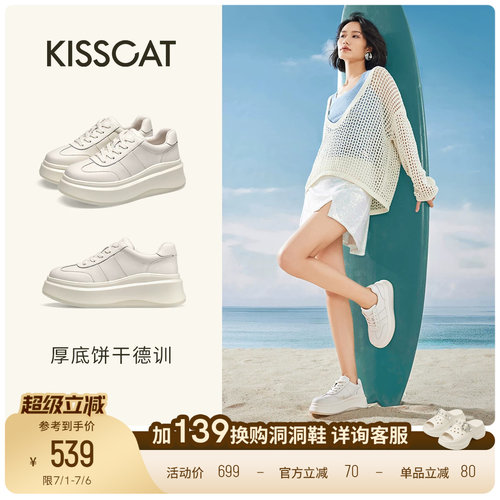 接吻猫松弛厚底休闲小白鞋