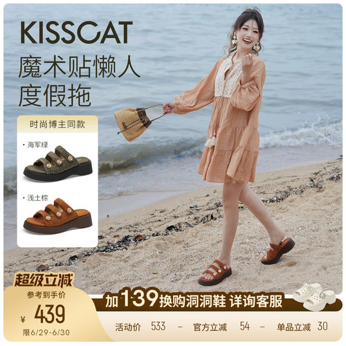 KISSCAT接吻猫[夏日小岛]勃肯拖舒适时尚沙滩厚底拖鞋女外穿夏