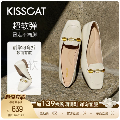 KISSCAT接吻猫[小彩云]豆豆乐福鞋26新舒适平底鞋百搭浅口单鞋