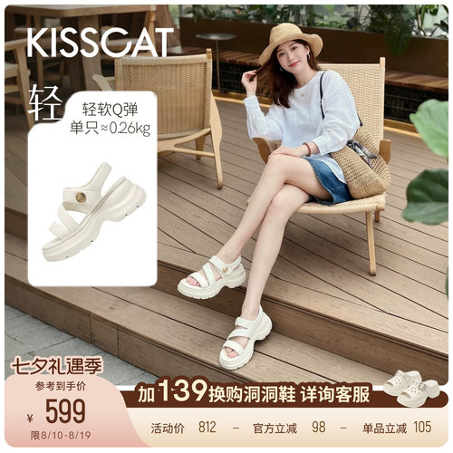 KISSCAT接吻猫[Q糖系列]长腿鞋26新夏厚底增高休闲外穿运动凉鞋