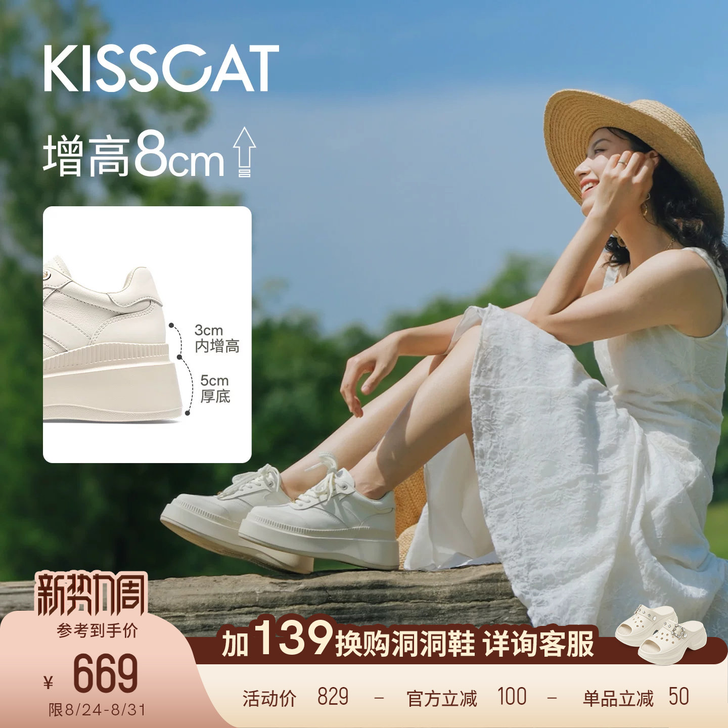 陈妍希/秦岚同款接吻猫[8cm太妃糖长腿鞋]厚底增高德训鞋小白鞋